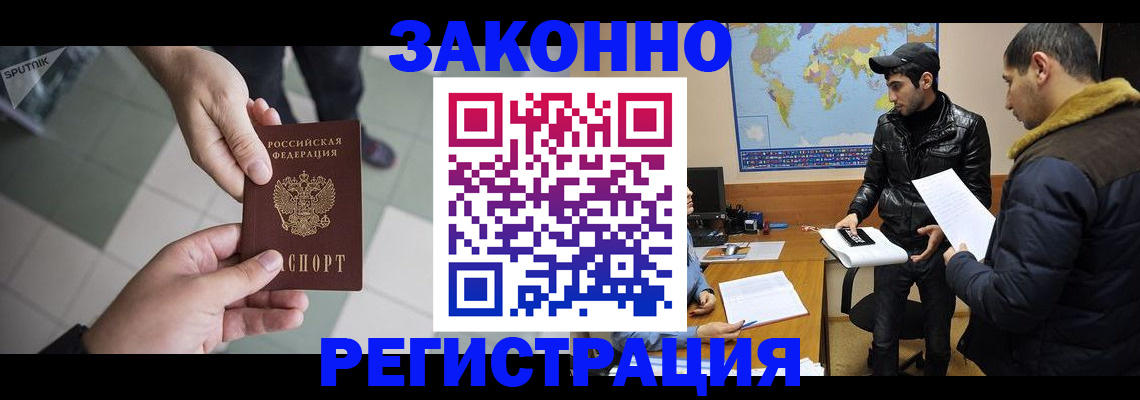 прописка в Семикаракорске