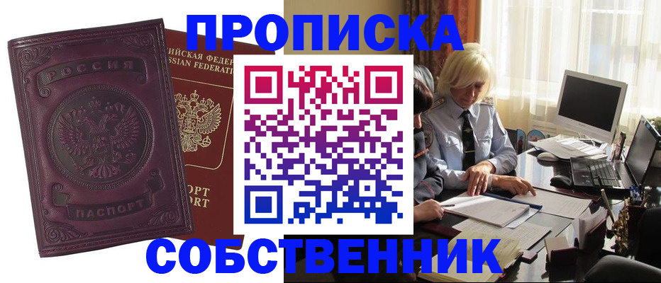 временная регистрация в Семикаракорске