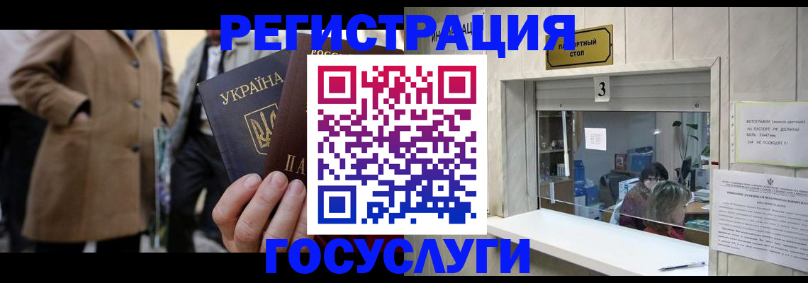 прописка штамп в Семикаракорске