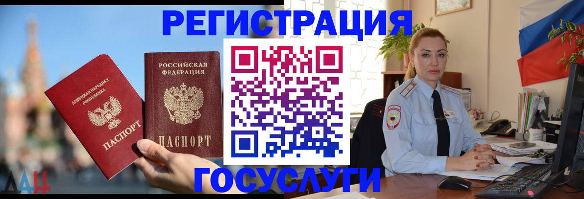 миграционный учет в Семикаракорске
